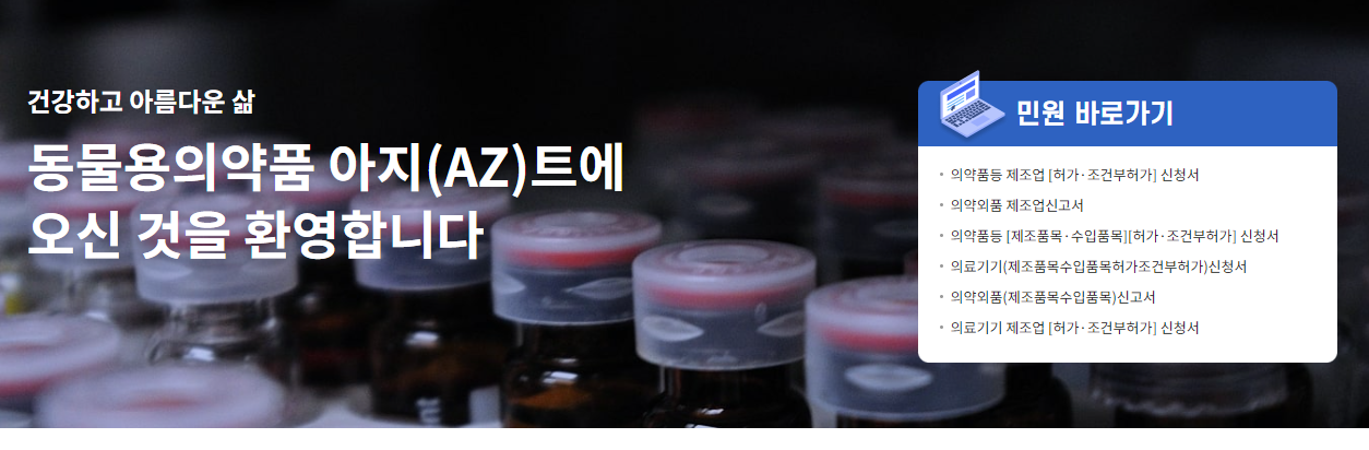 신고센터 아지트