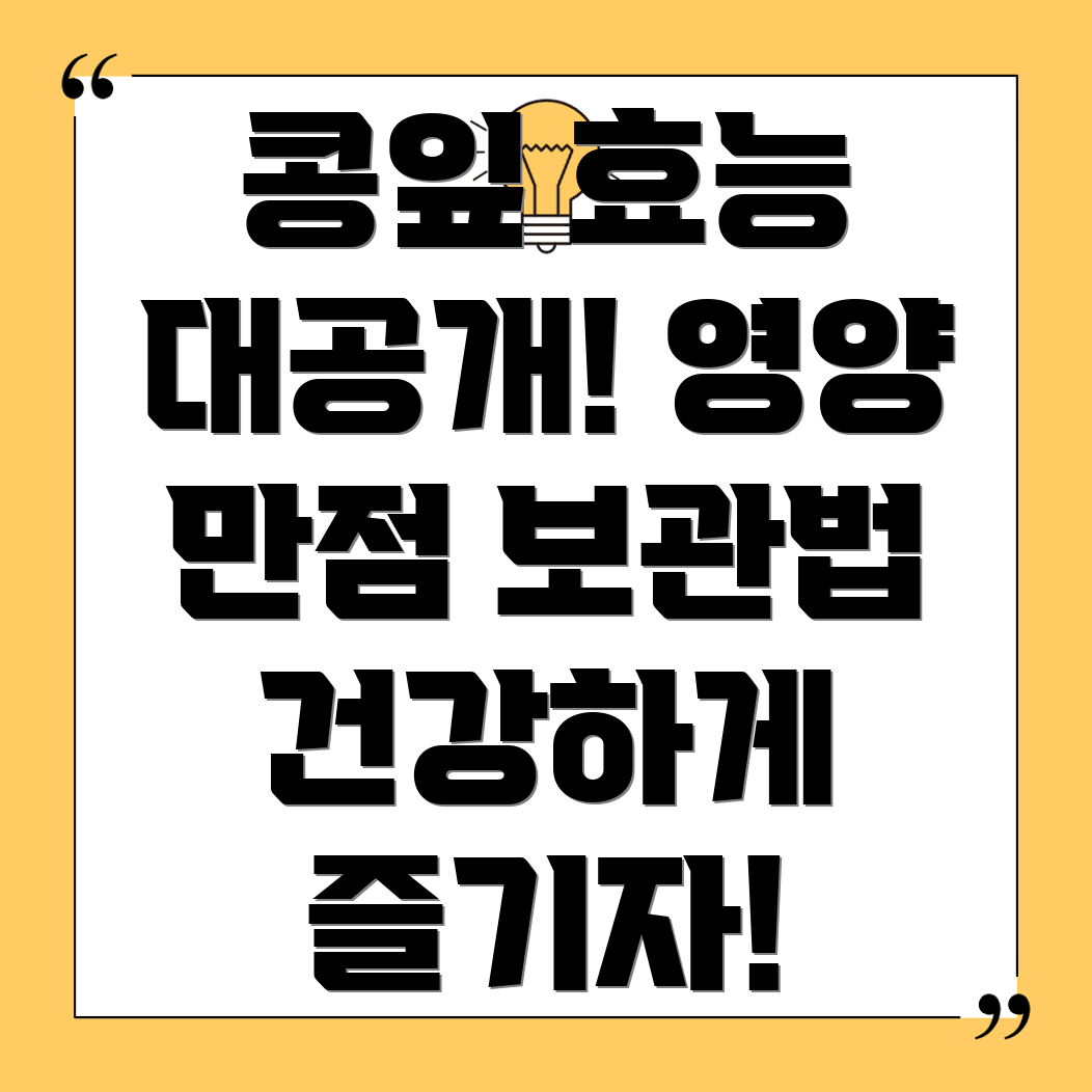 콩잎