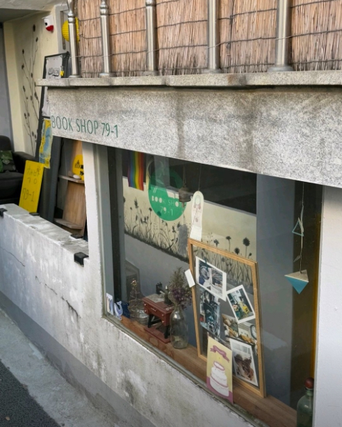 책방 79-1