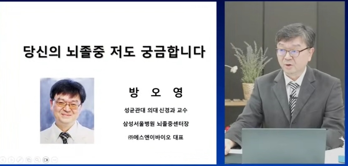 EBS-명의-경동맥-방오영-교수-경동맥이위험하다-뇌졸중