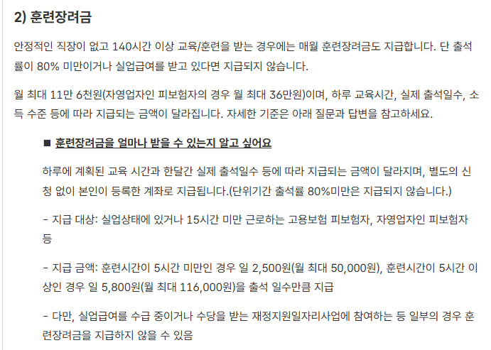 내일배움카드 신청방법