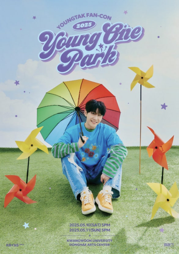 2025 영탁 팬콘 ' YOUNGONE PARK' 공연 티켓 예매 가이드