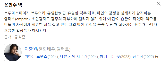 취하는 로맨스 1회 줄거리 다시보기