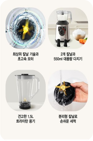 믹서기 추천|테팔 퍼펙트믹스 플러스 BL88XDKR, 가성비와 성능을 모두 잡은 이유