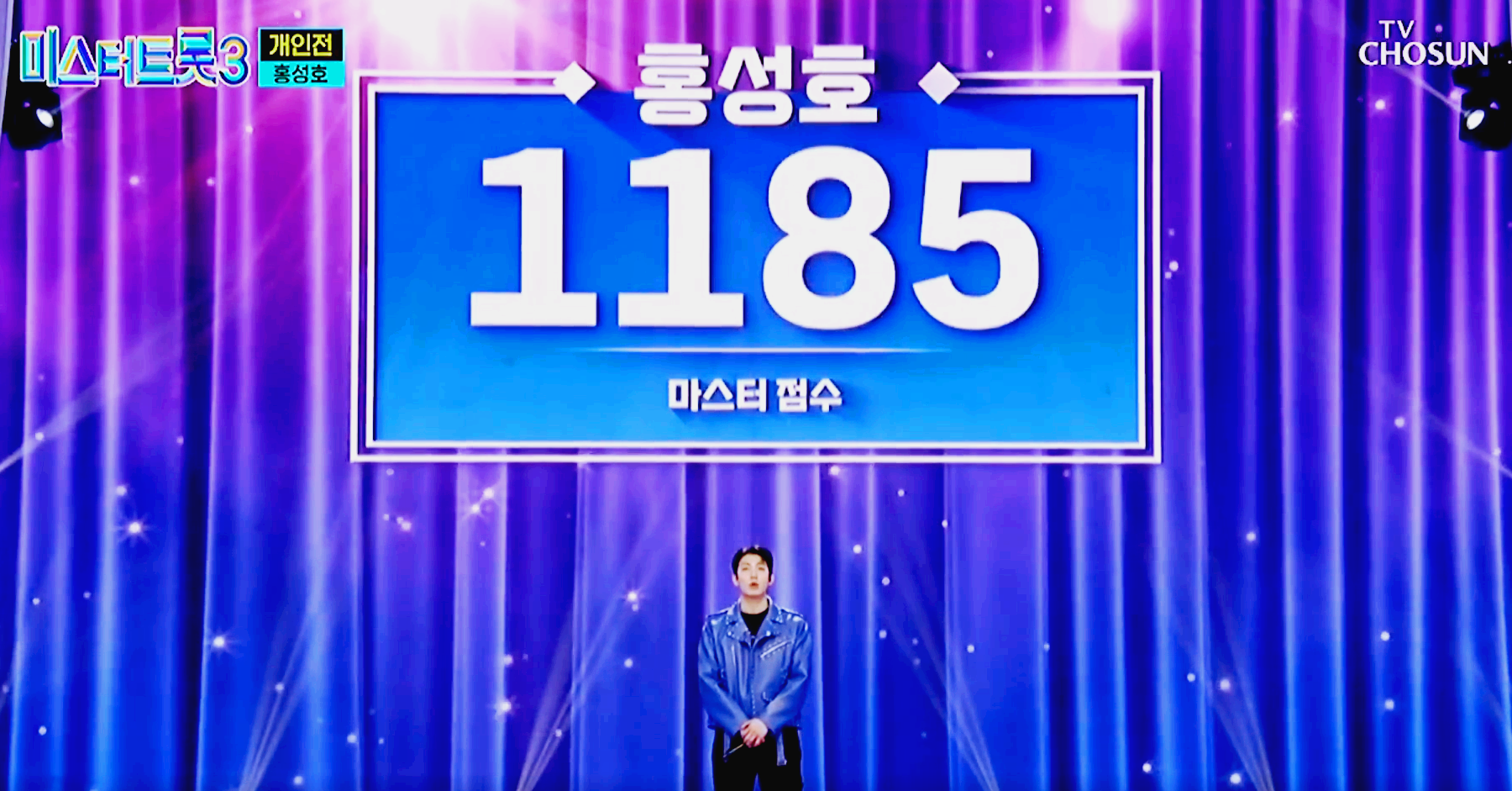 미스터트롯3