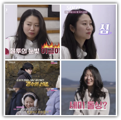 나솔 31기 순자 나이, 키, 직업, 학력, 프로필, 위경련 이유, 나는솔로 시청률, 다시보기, 재방송 편성표