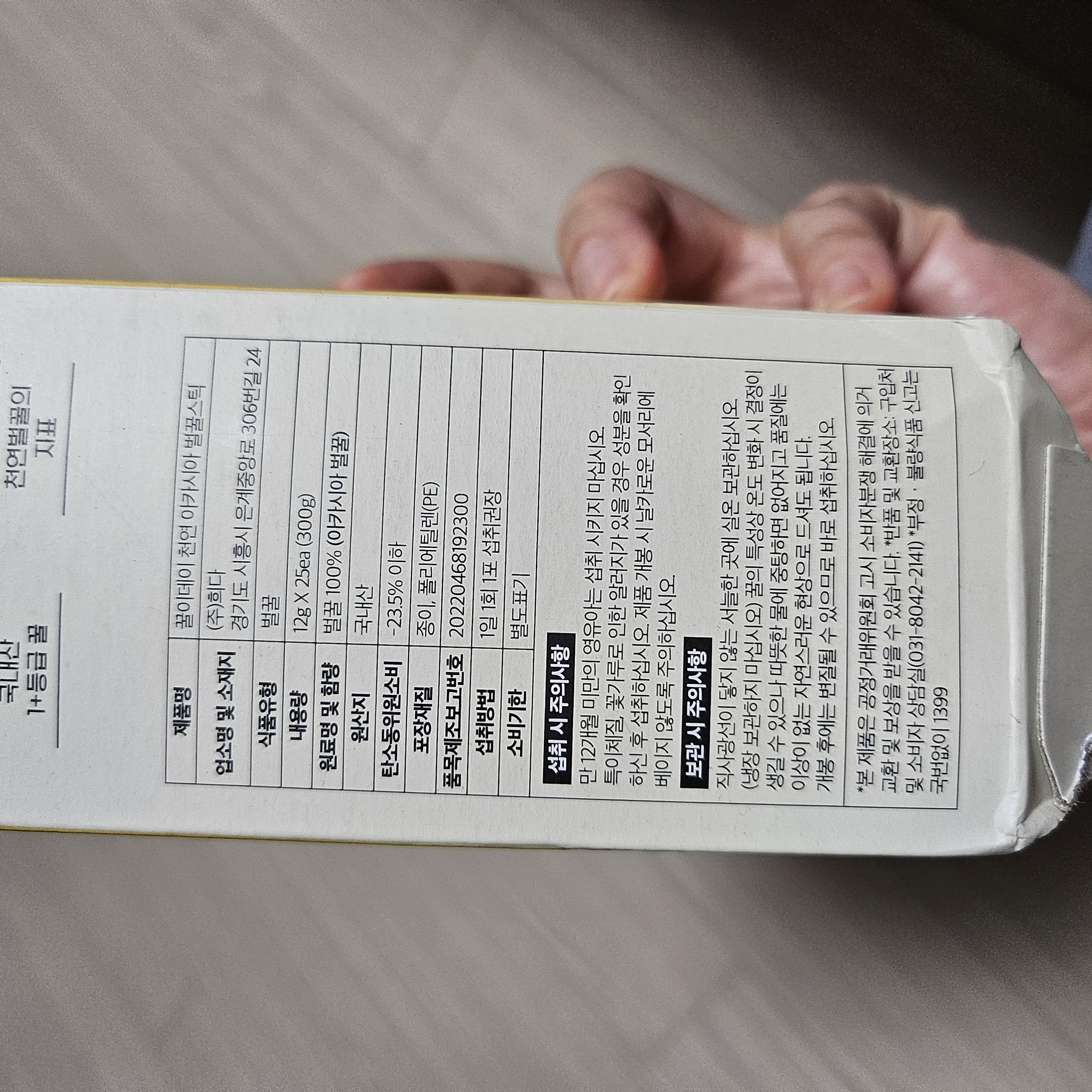 꿀 효능 꿀 많이 먹으면 당뇨 꿀 종류