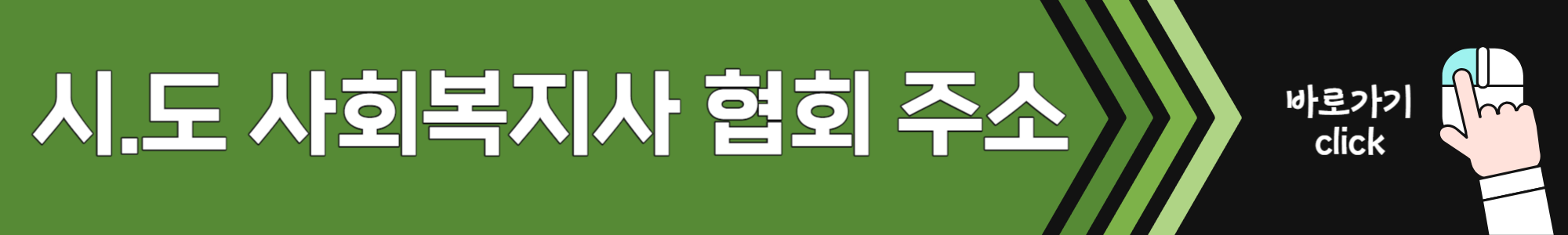 사회복지사-2급-자격증-취득방법