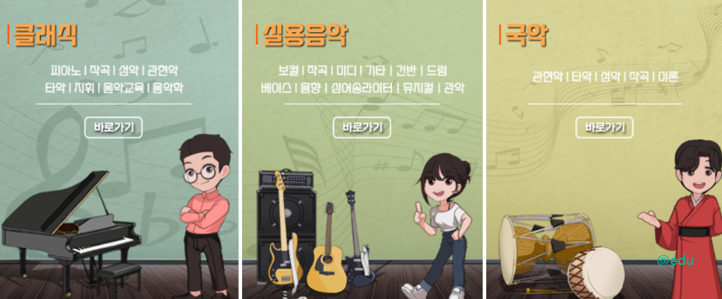 음대입시닷컴 네이버 카페