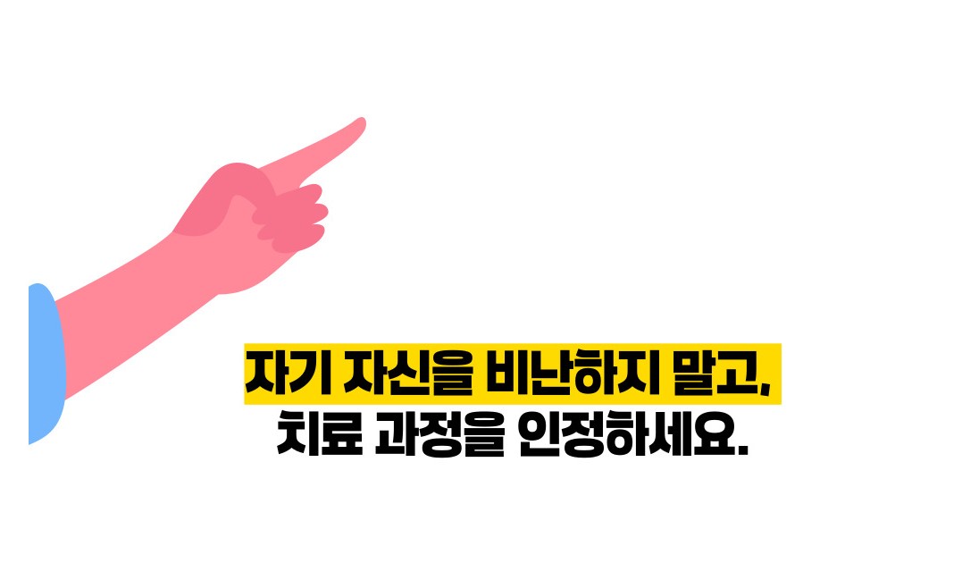 강박증 치료방법