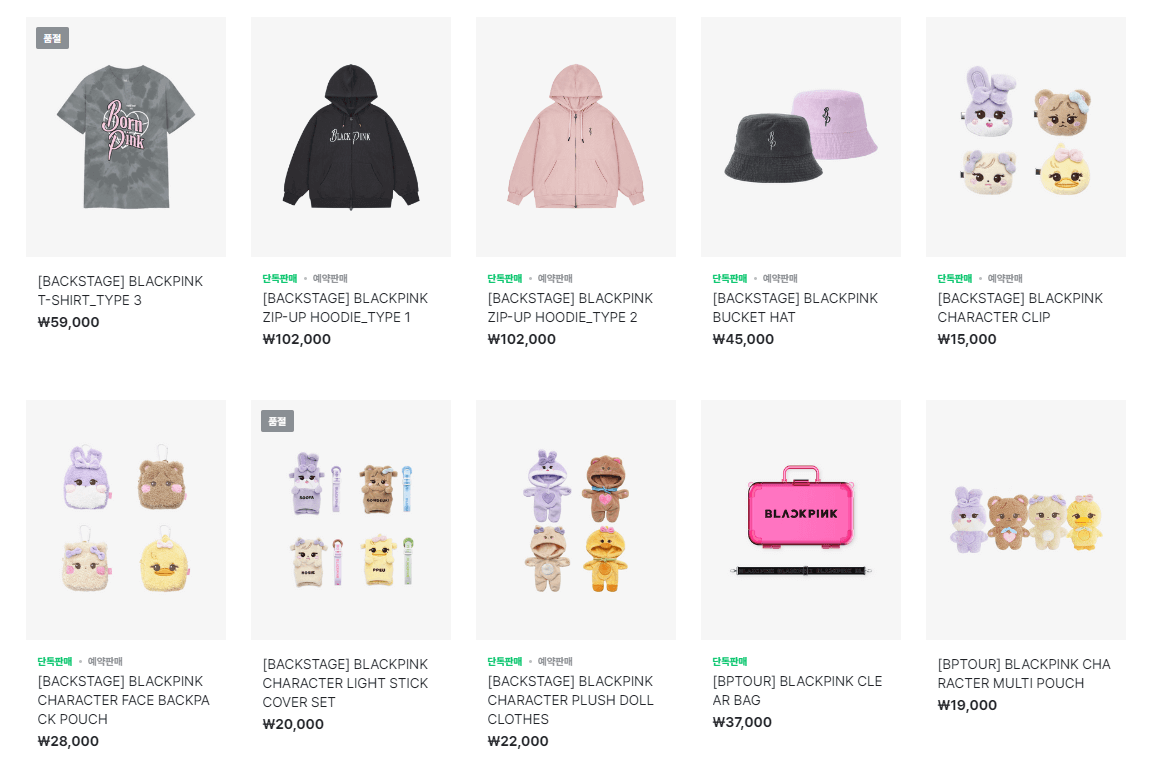 블랙핑크 콘서트 MD