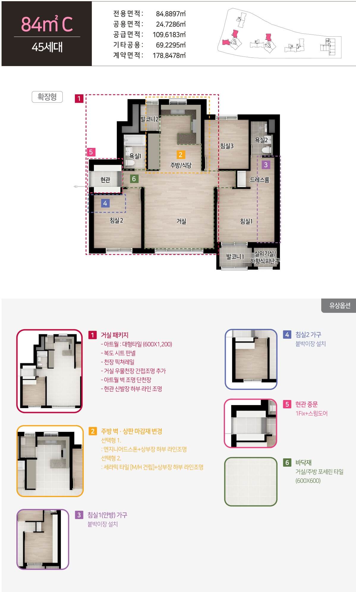 도봉 금호어울림 리버파크 84C