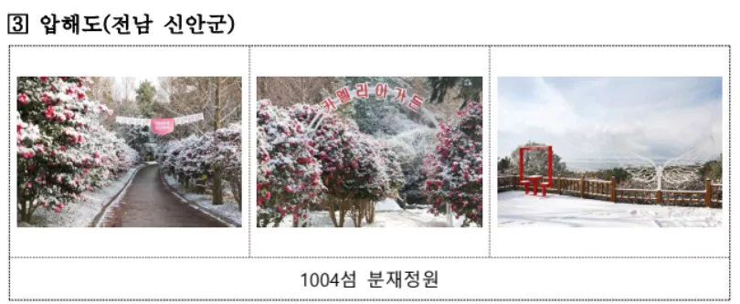 압해도