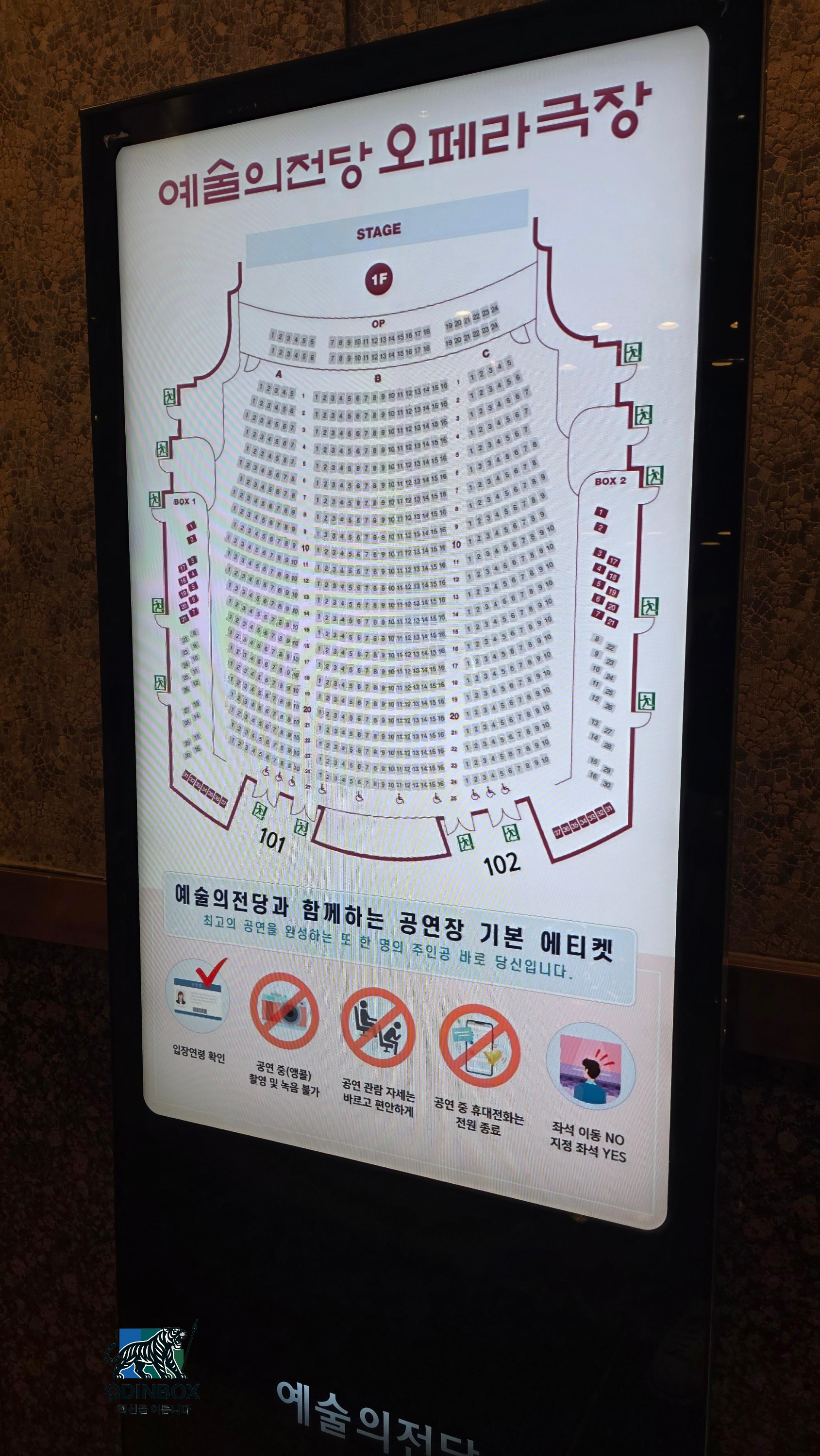 1층 좌석배치도