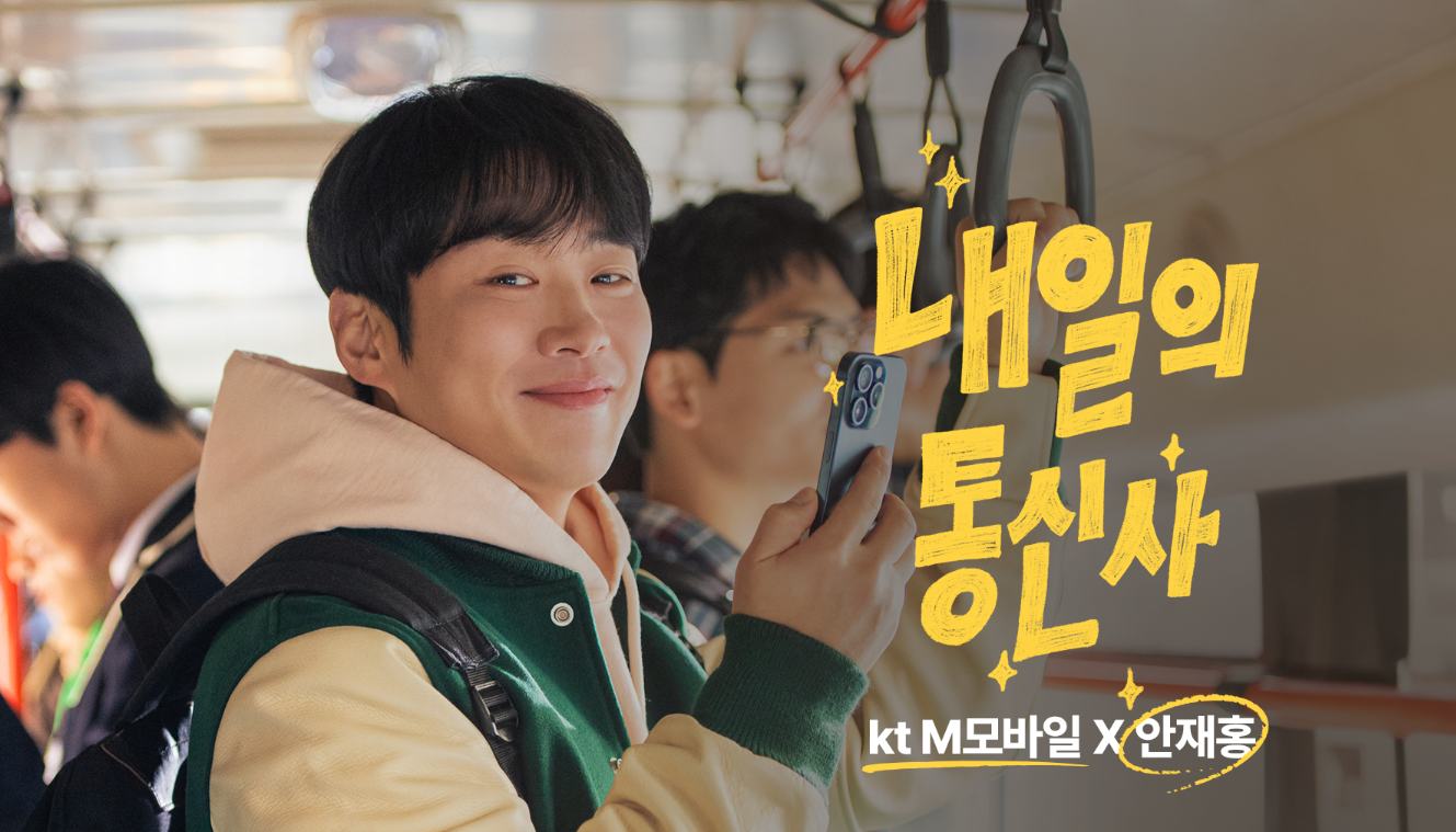 KT M 모바일