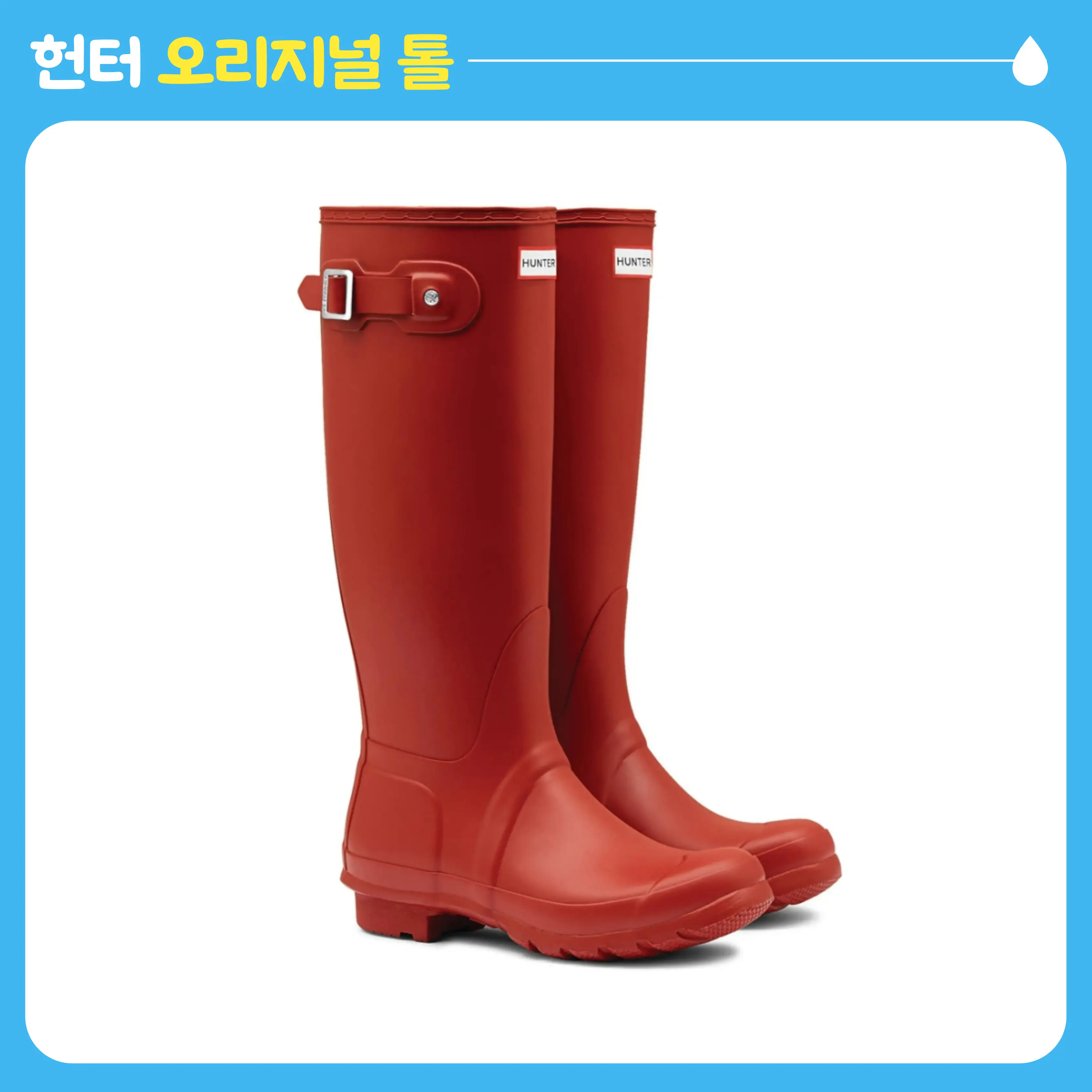 헌터레인부츠
