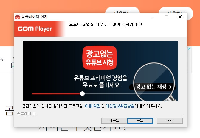 곰플레이어_다운로드