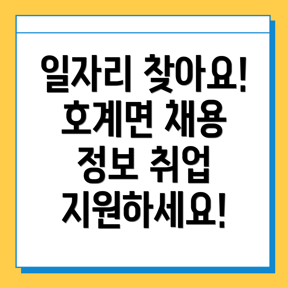문경시 일자리