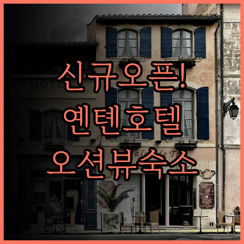 선전 옌톈 란시 호텔 2024년 신규