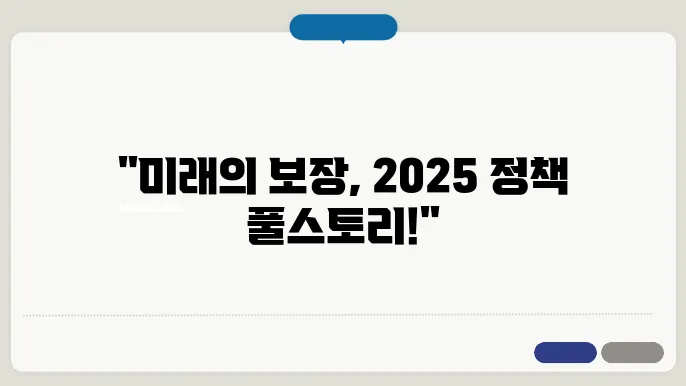 2025년 근로 자녀장려금: 신청 기준과 지급일 총정리