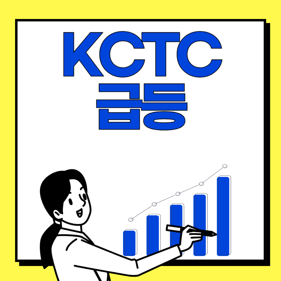 kctc