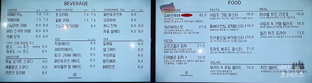 파주 운정 톰바그 메뉴