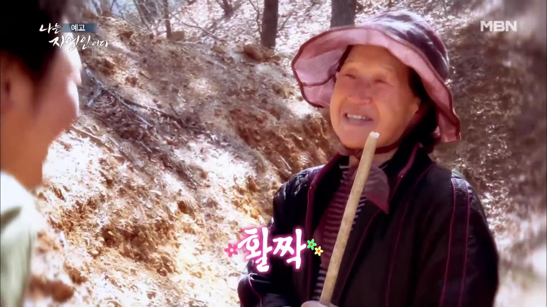 나는 자연인이다 100년 집 머위꽃 튀김 달래무침 개복숭아 고추장 황태 북어 구이 고립무원의 자유 자연인 서옥선 소개 및 윤택 출연 549회 다시보기