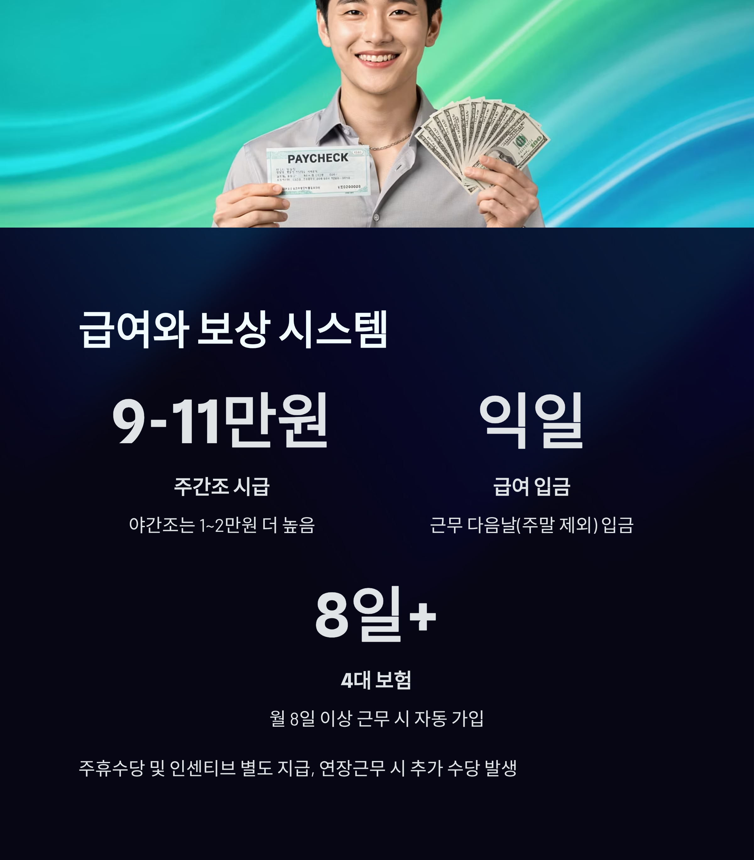 쿠팡 물류센터 알바 후기