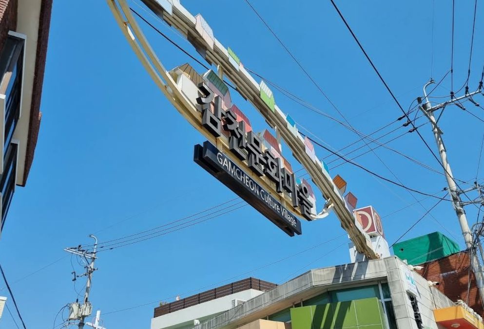 감천문화마을