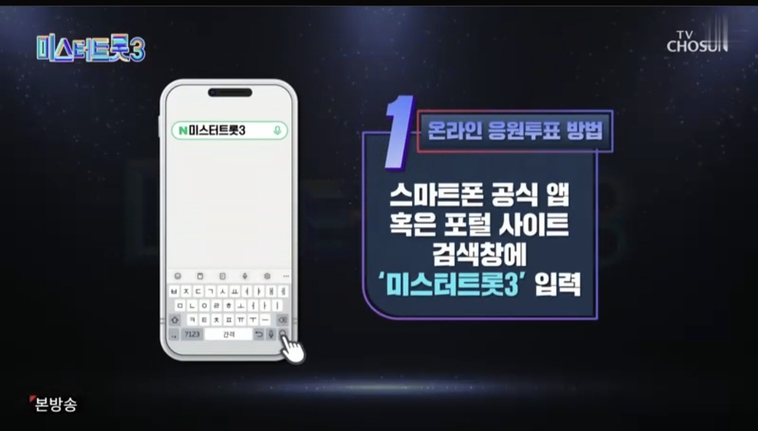 미스터트롯3 본선진출자 명단 34명 진선미