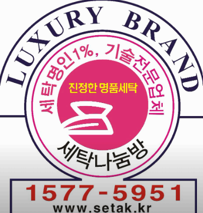 생생정보통 오늘방송(3월 14일) 아산짚불장어,세탁나눔방