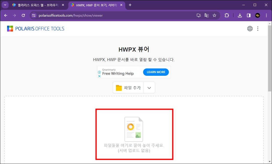 파일 업로드