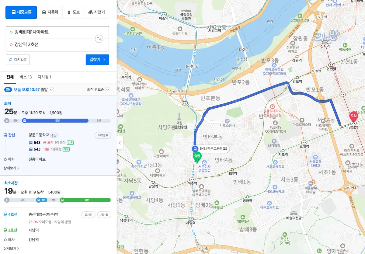 방배현대1차아파트-강남접근성-지하철-버스-지도