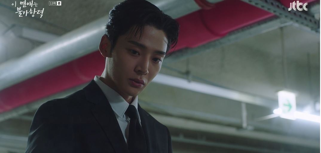 이연애는불가항력_13회