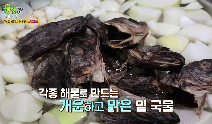 생생정보-여주-족발-볶음탕