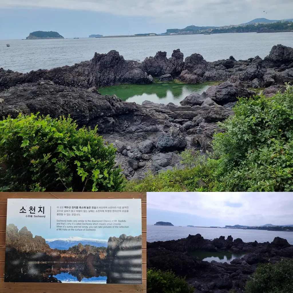 소천지