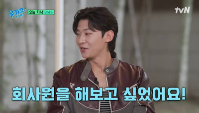 유퀴즈 덱스 나온 사진0