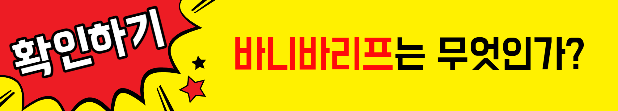 바니바리프