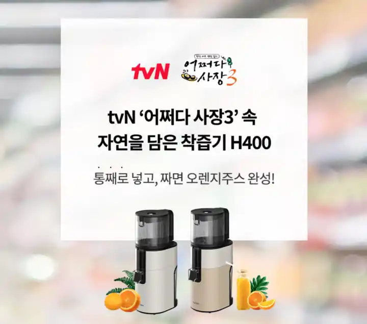 휴롬H400_1
