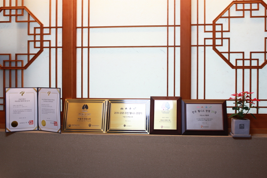 여 용국 한방 스파 이미지