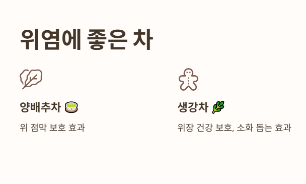 &amp;quot;위염에