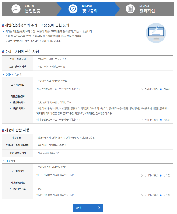 보험금찾기