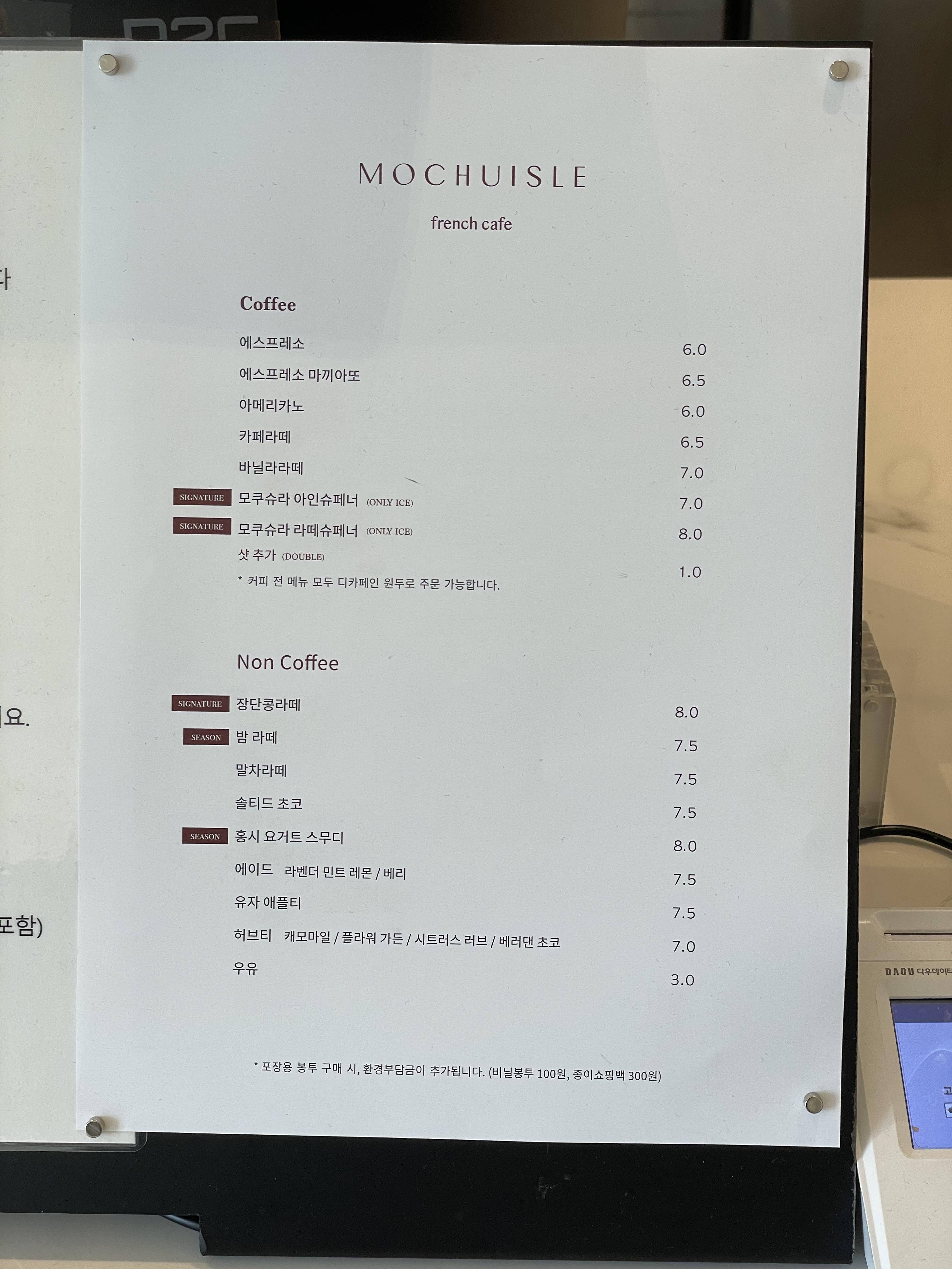 파주 공릉저수지 대형카페 모쿠슈라 프렌치카페