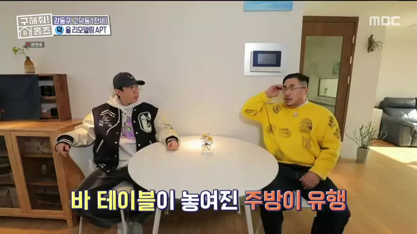 구해줘홈즈 고덕한 산책가 동물병원 인접 강동구 고덕 전세 매매 매물 가격 및 구조 인테리어 리모델링 최종선택 강재준 양세찬 소개