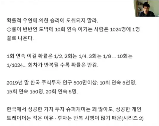 우연한 당첨에 도취되지 말것