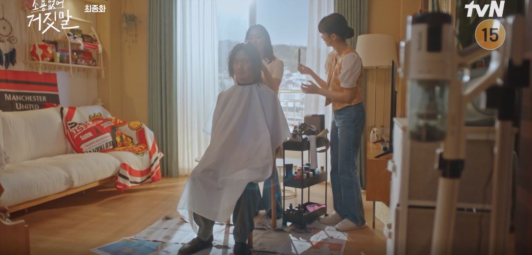 소용없어거짓말_최종회