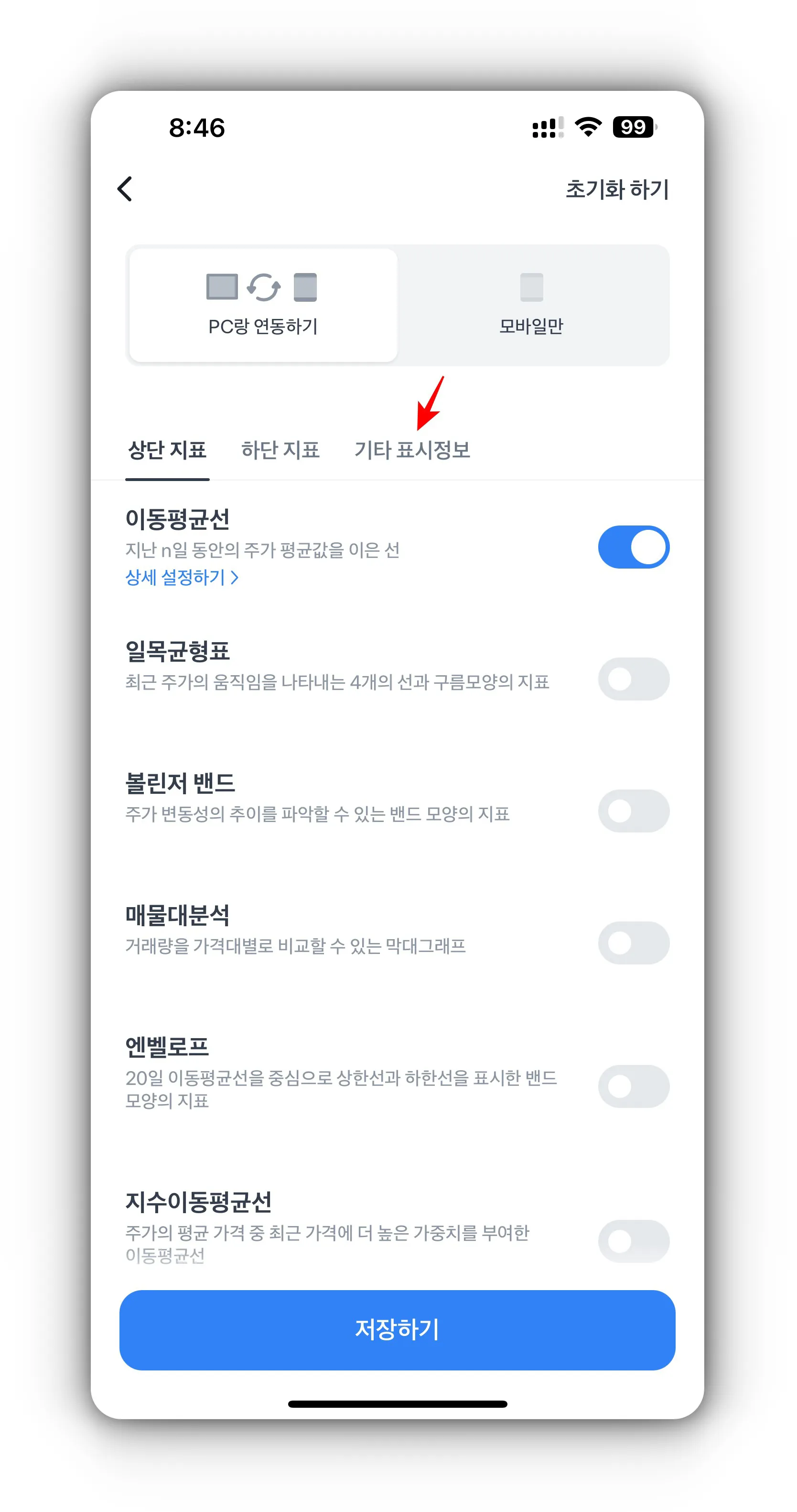 기타표시정보-들어가기