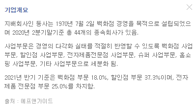 롯데쇼핑