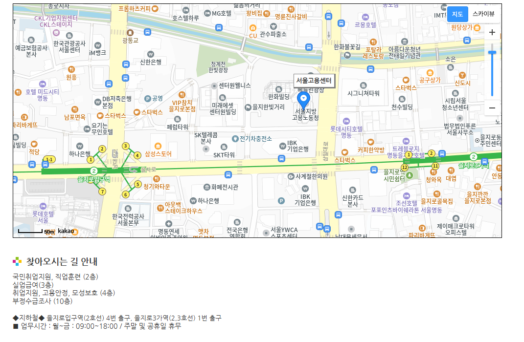 서울 고용센터