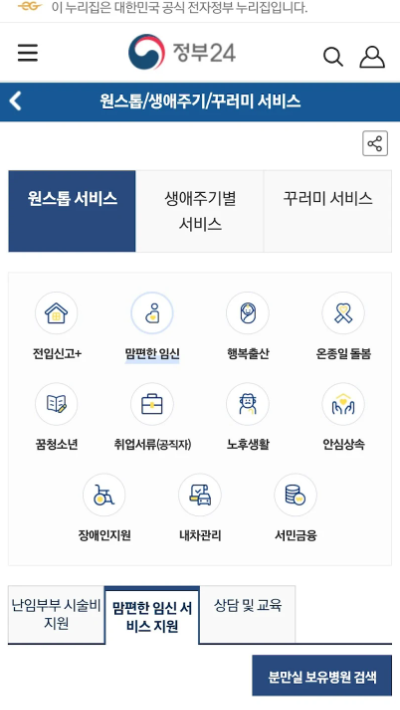 정부24 앱